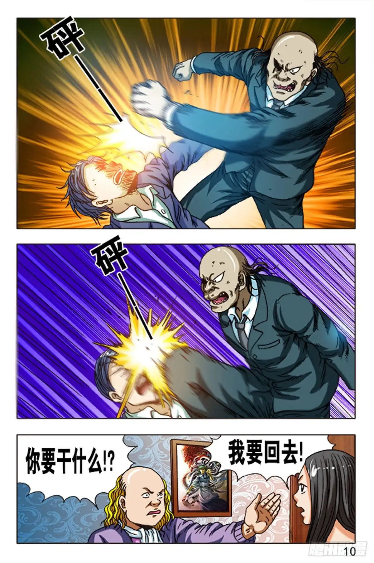 第10页