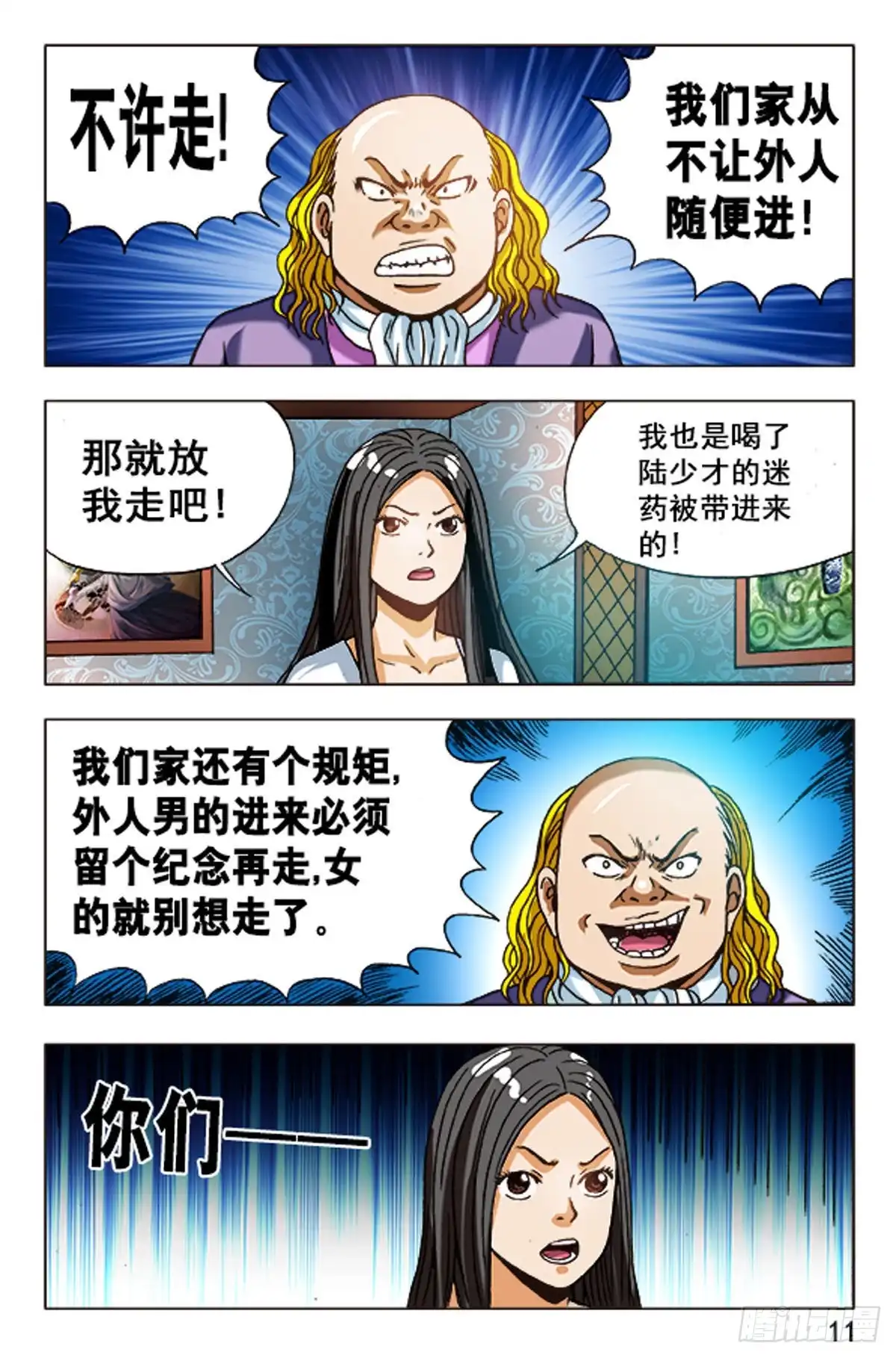 第11页