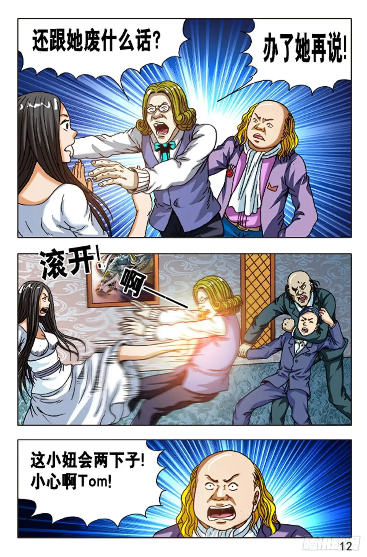 第12页