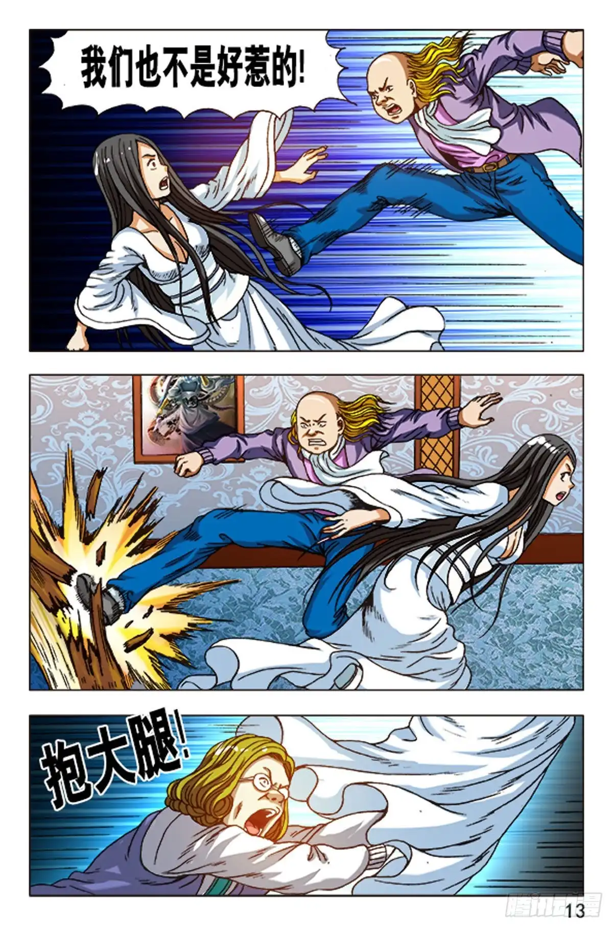 第13页