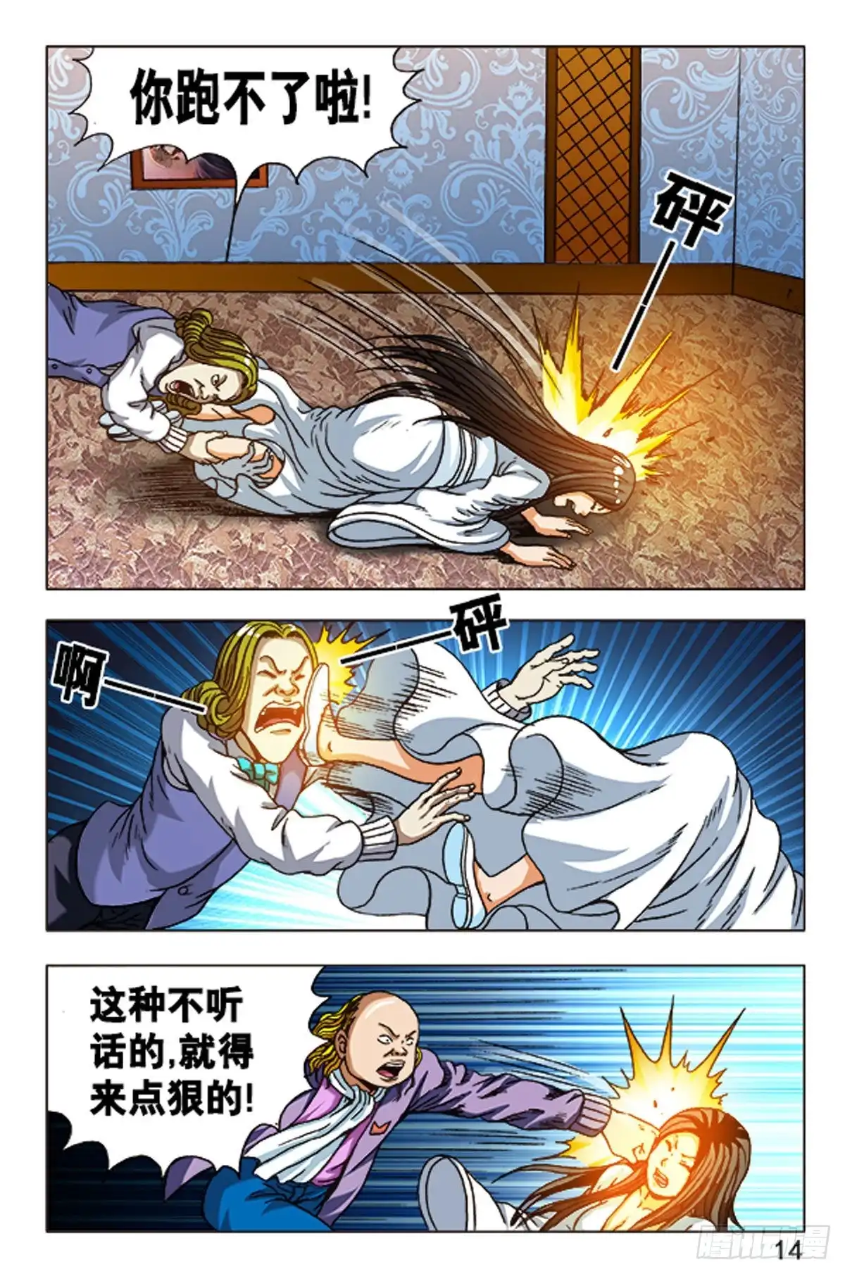 第14页