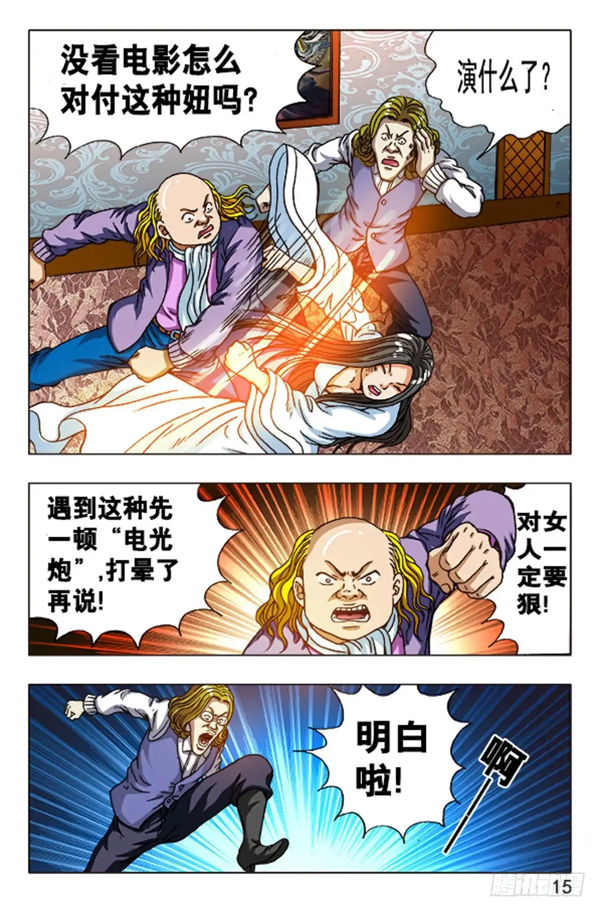 第15页