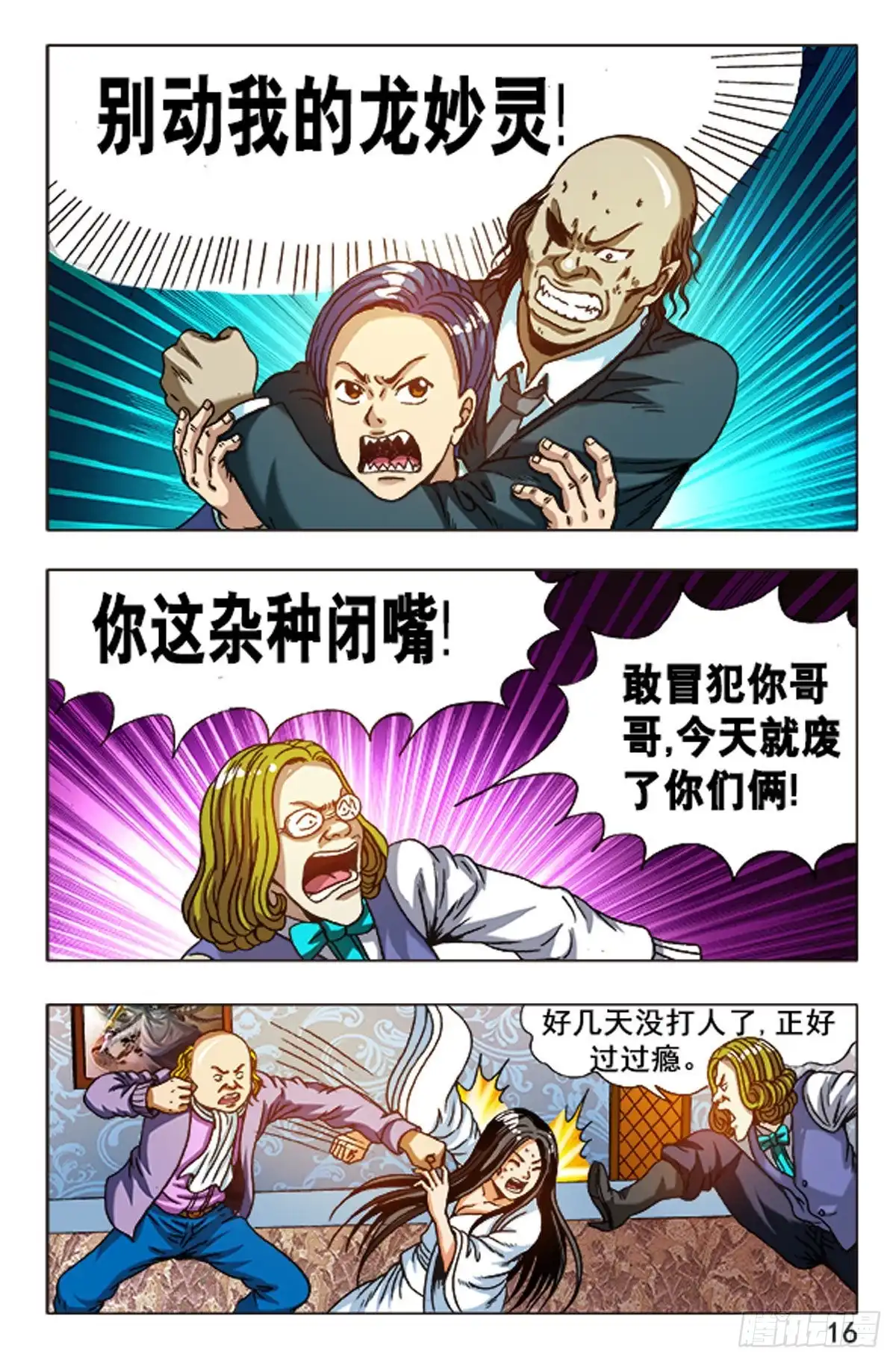 第16页
