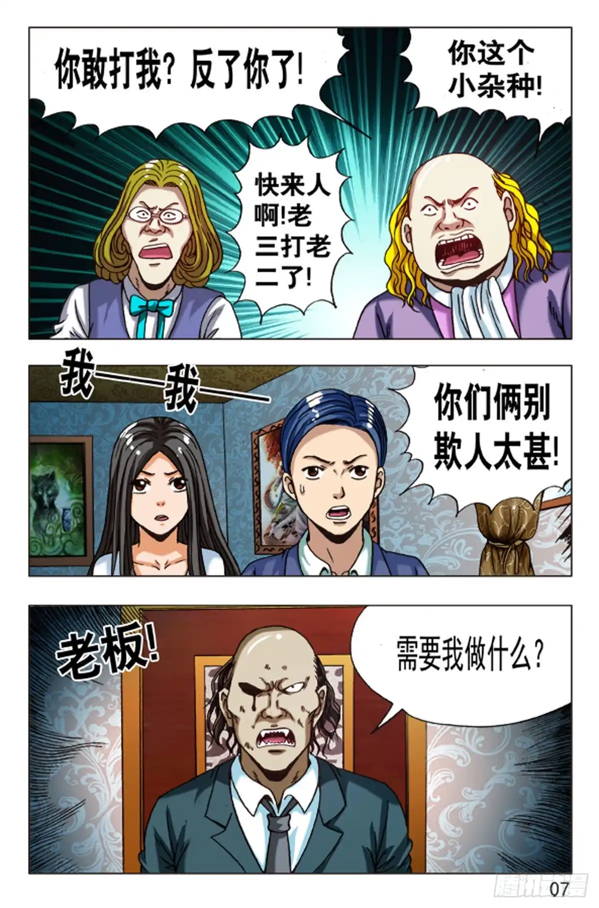 第7页