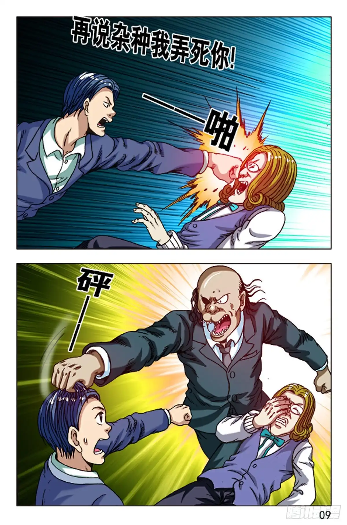 第9页