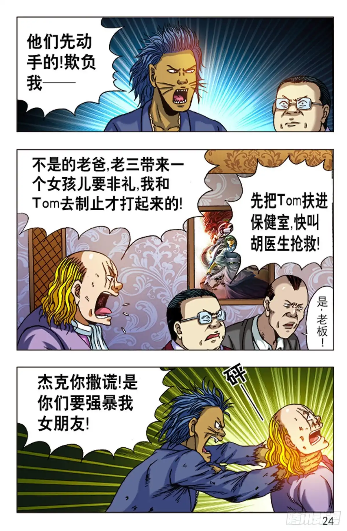 第8页