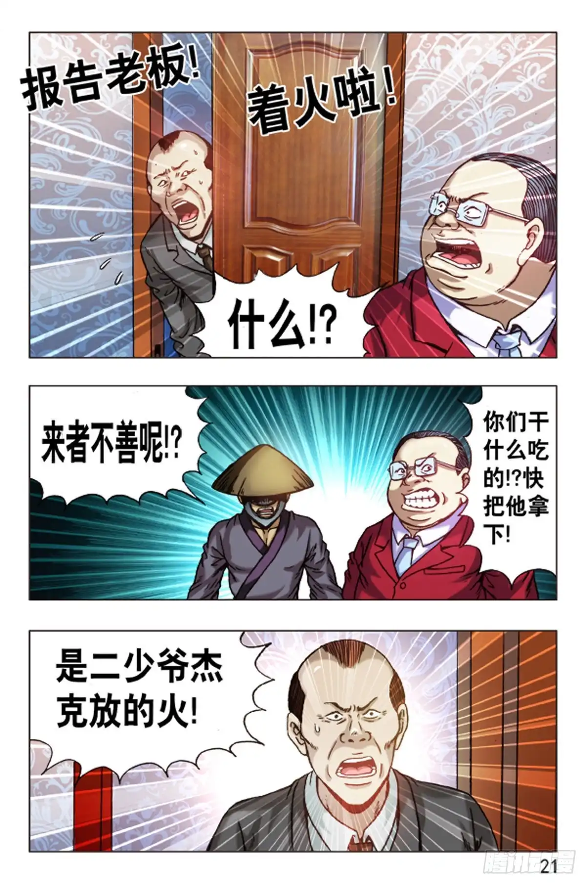 第13页