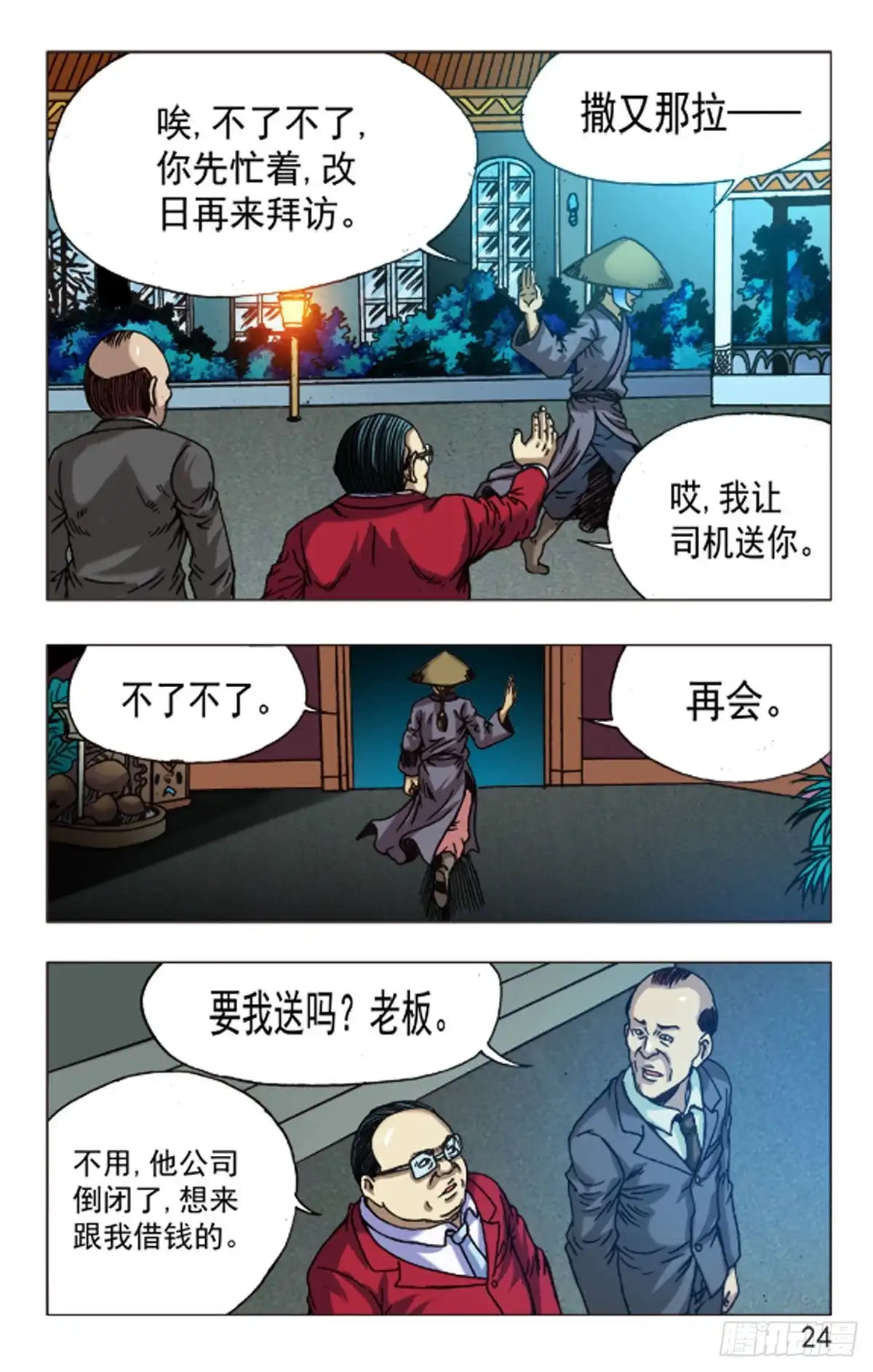 第16页