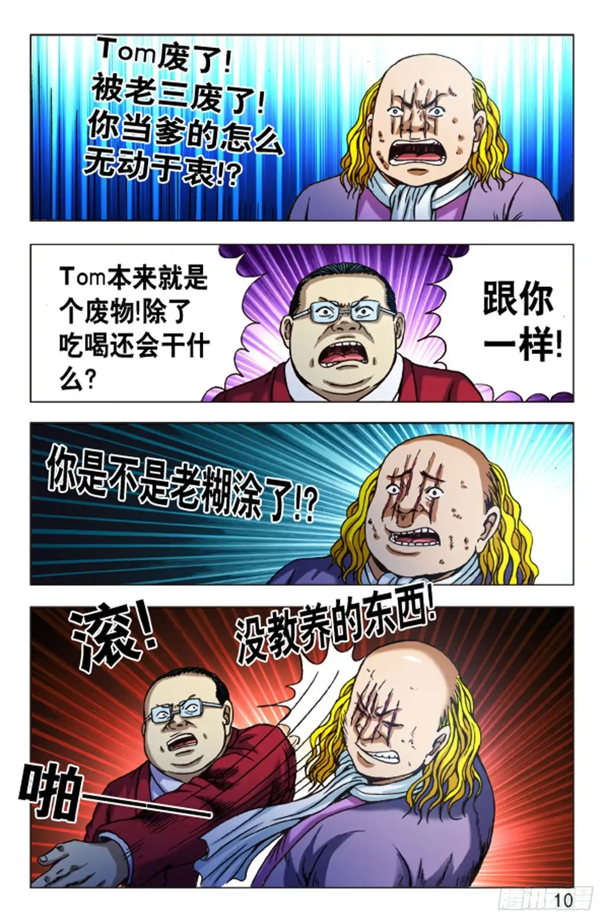 第2页