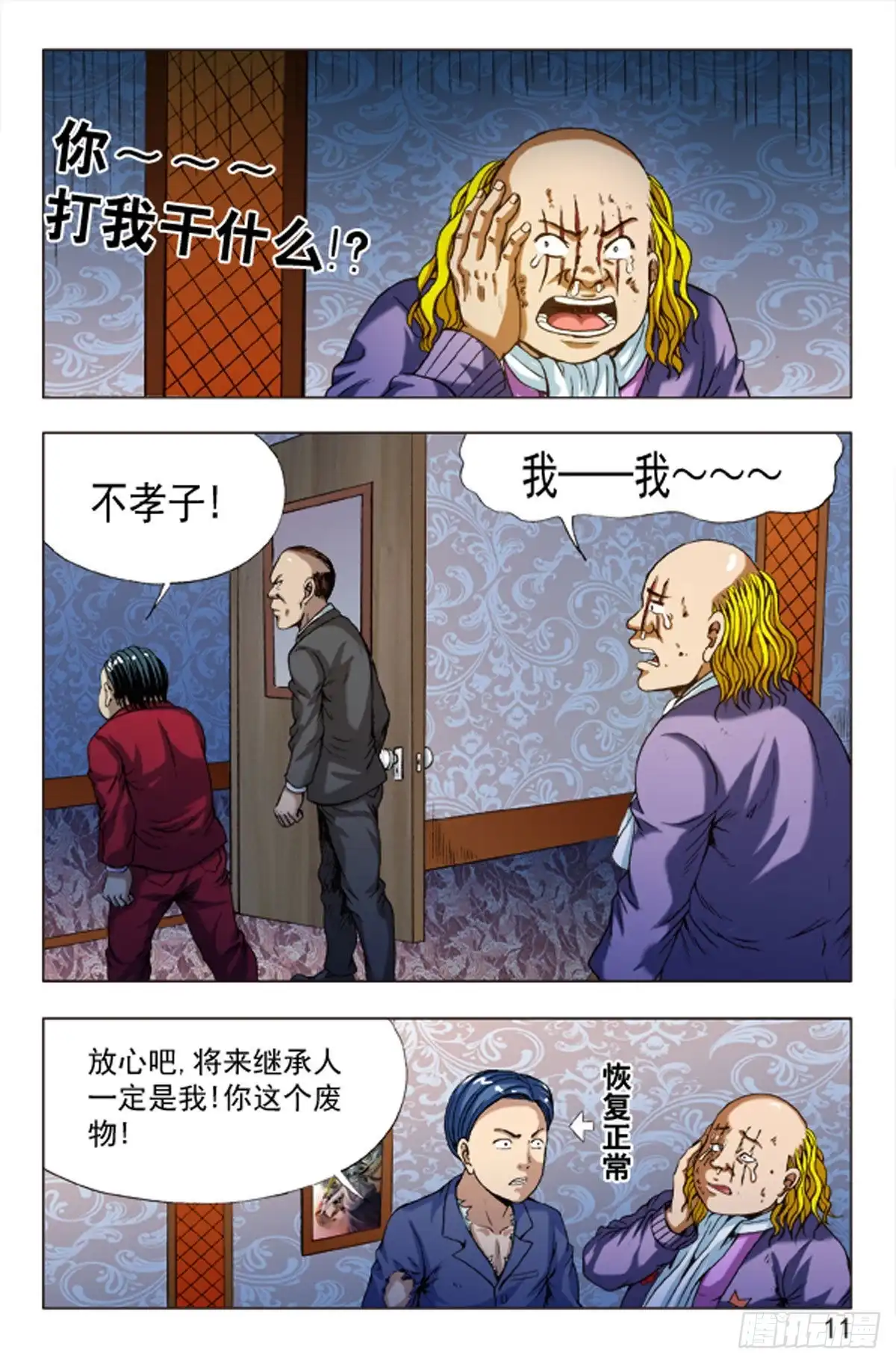 第3页
