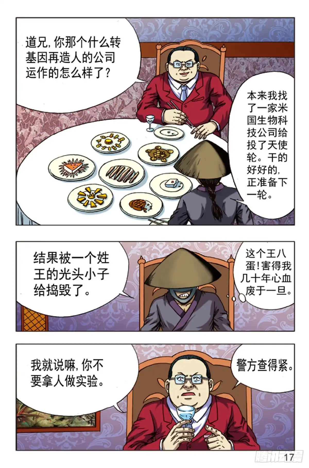 第9页