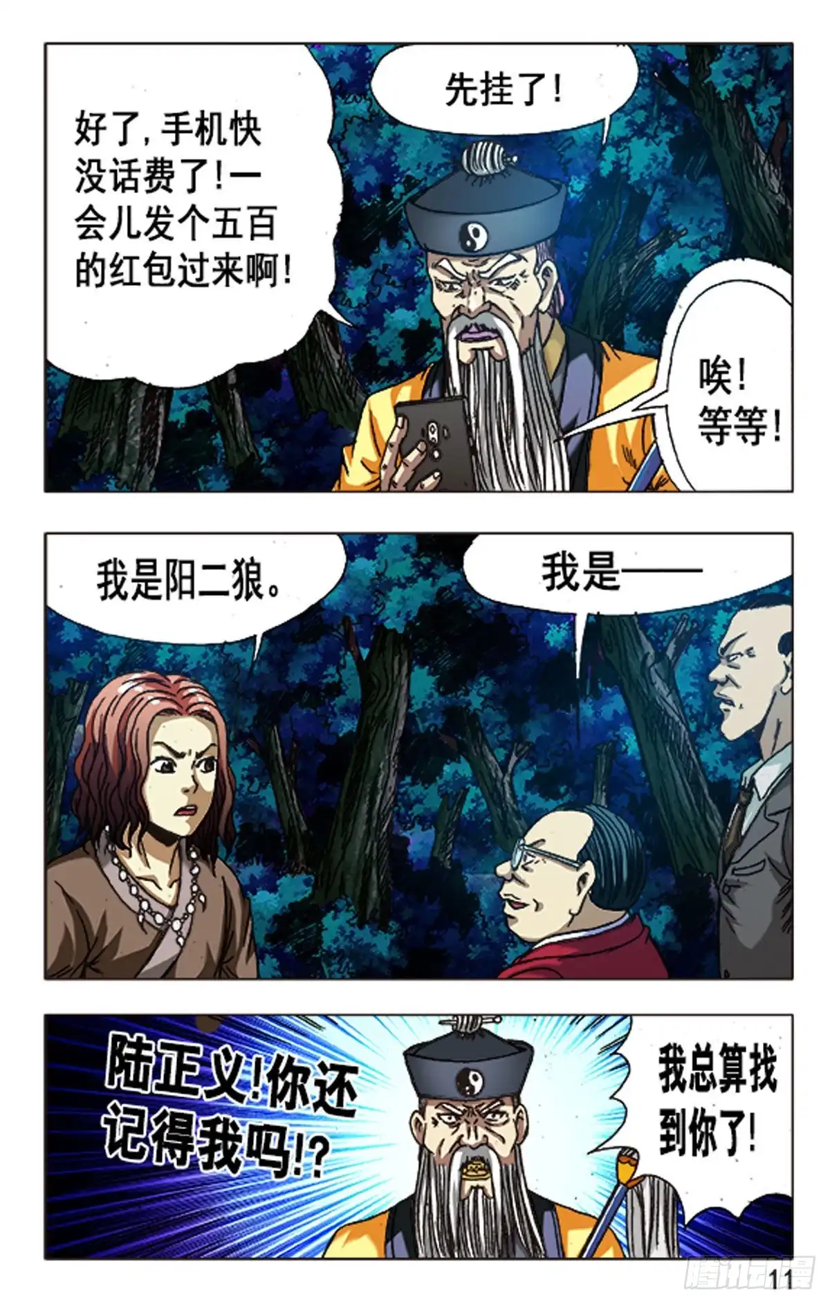 第11页