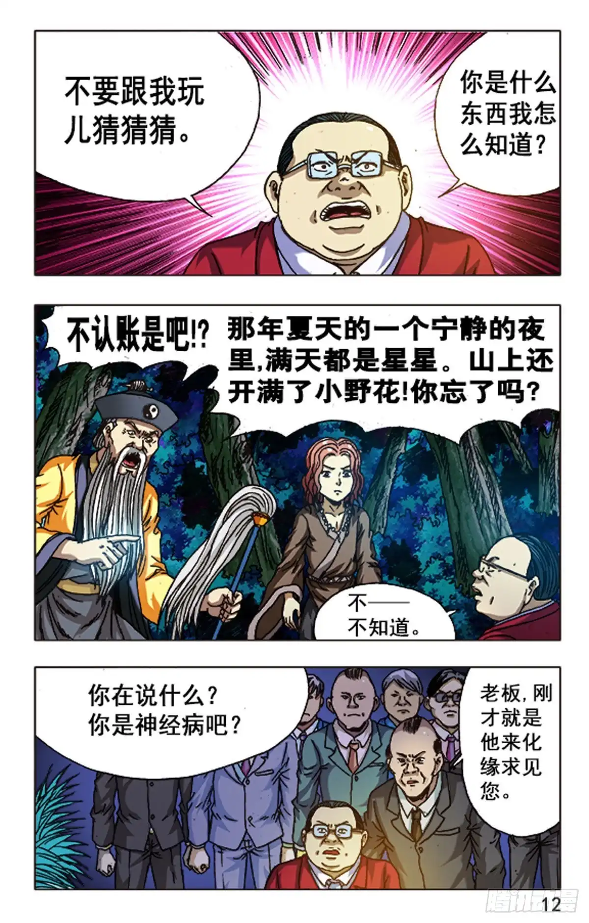 第12页