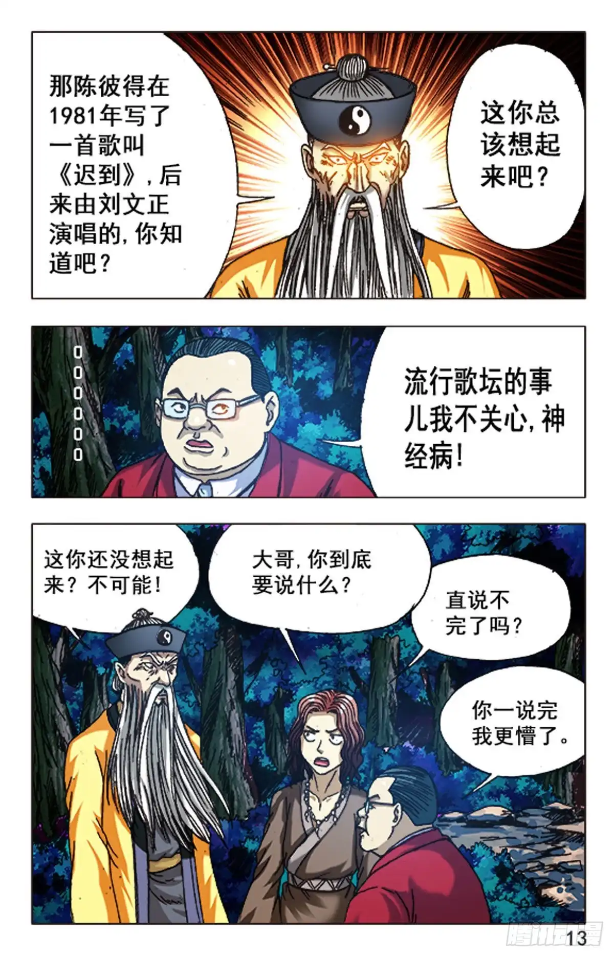 第13页