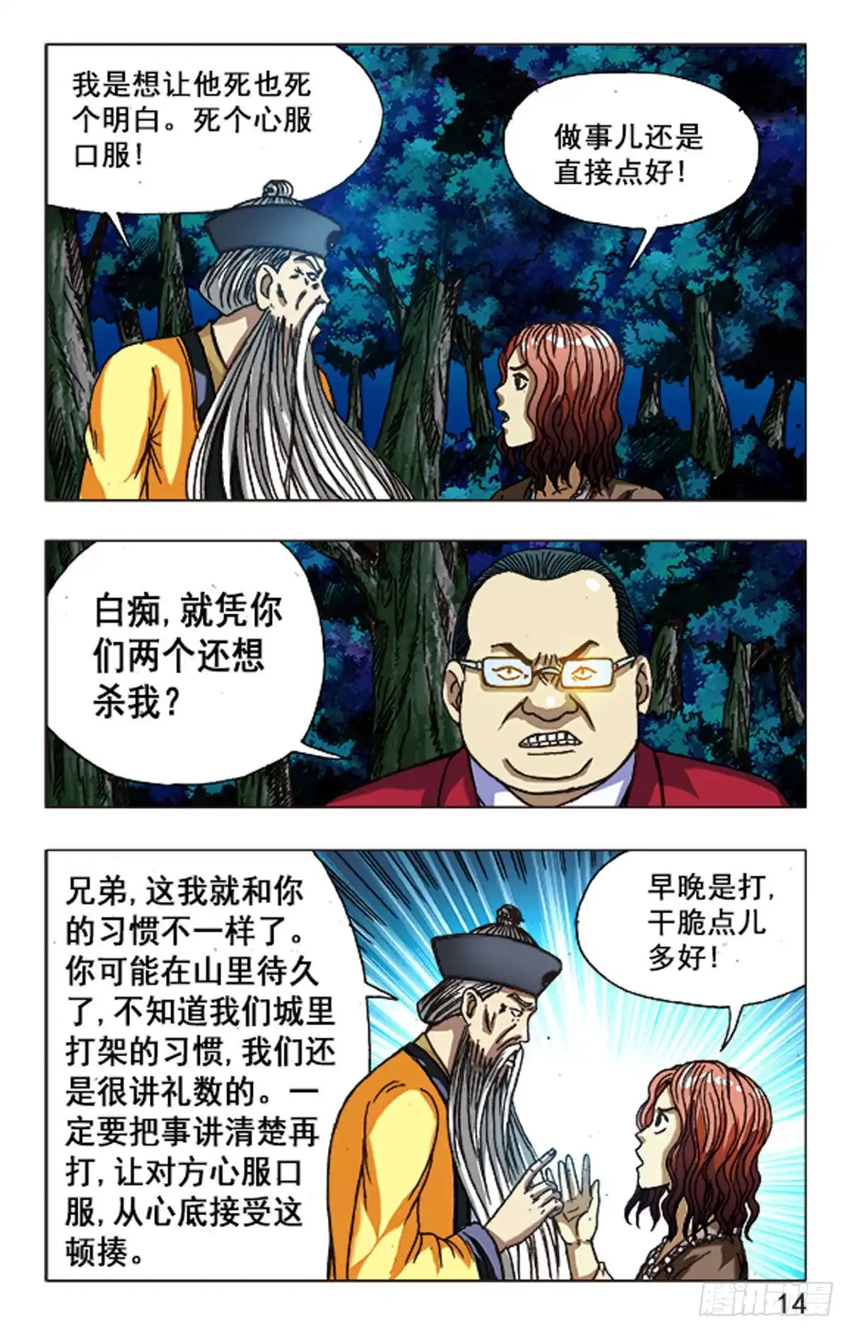 第14页