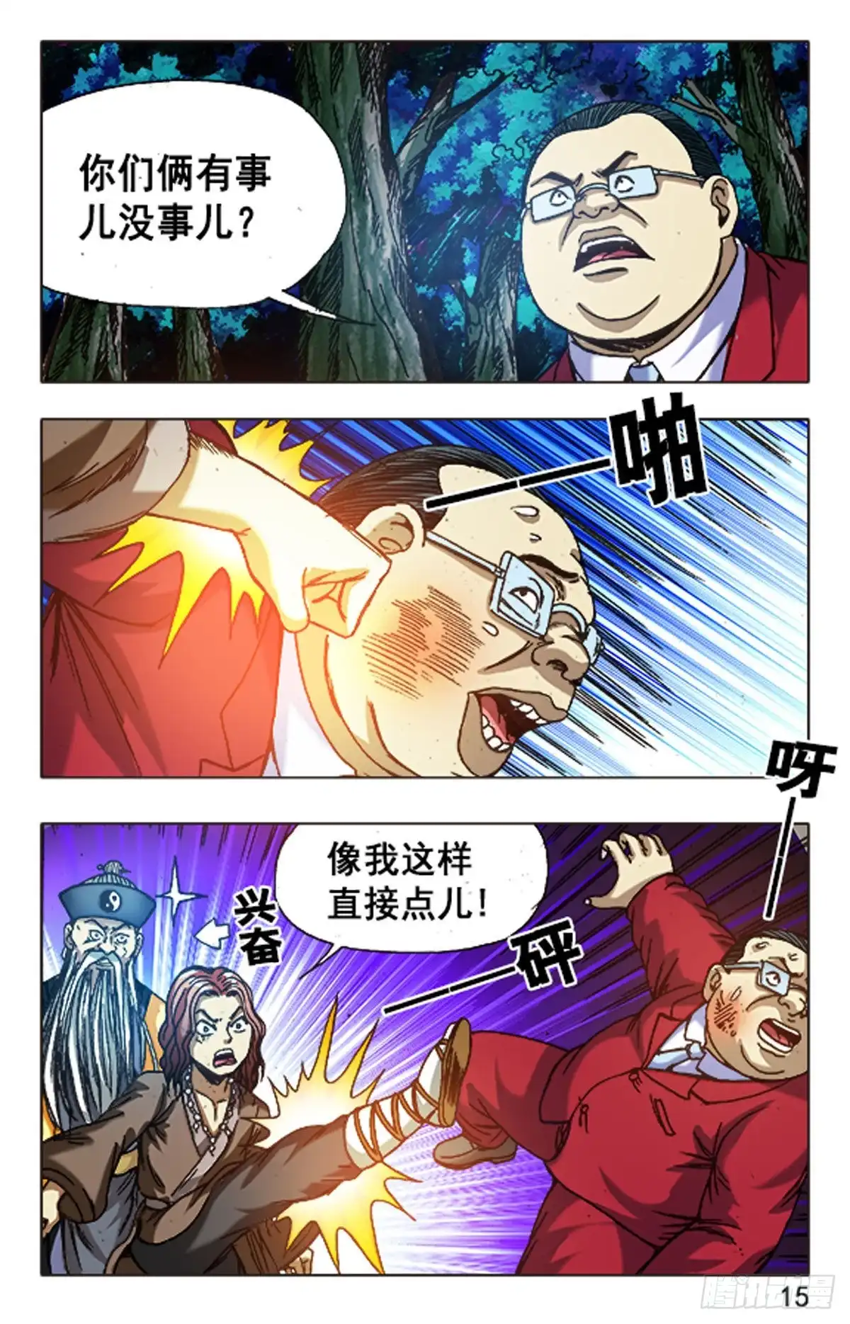 第15页