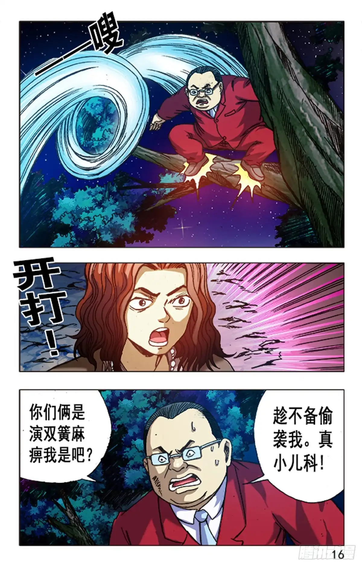 第16页