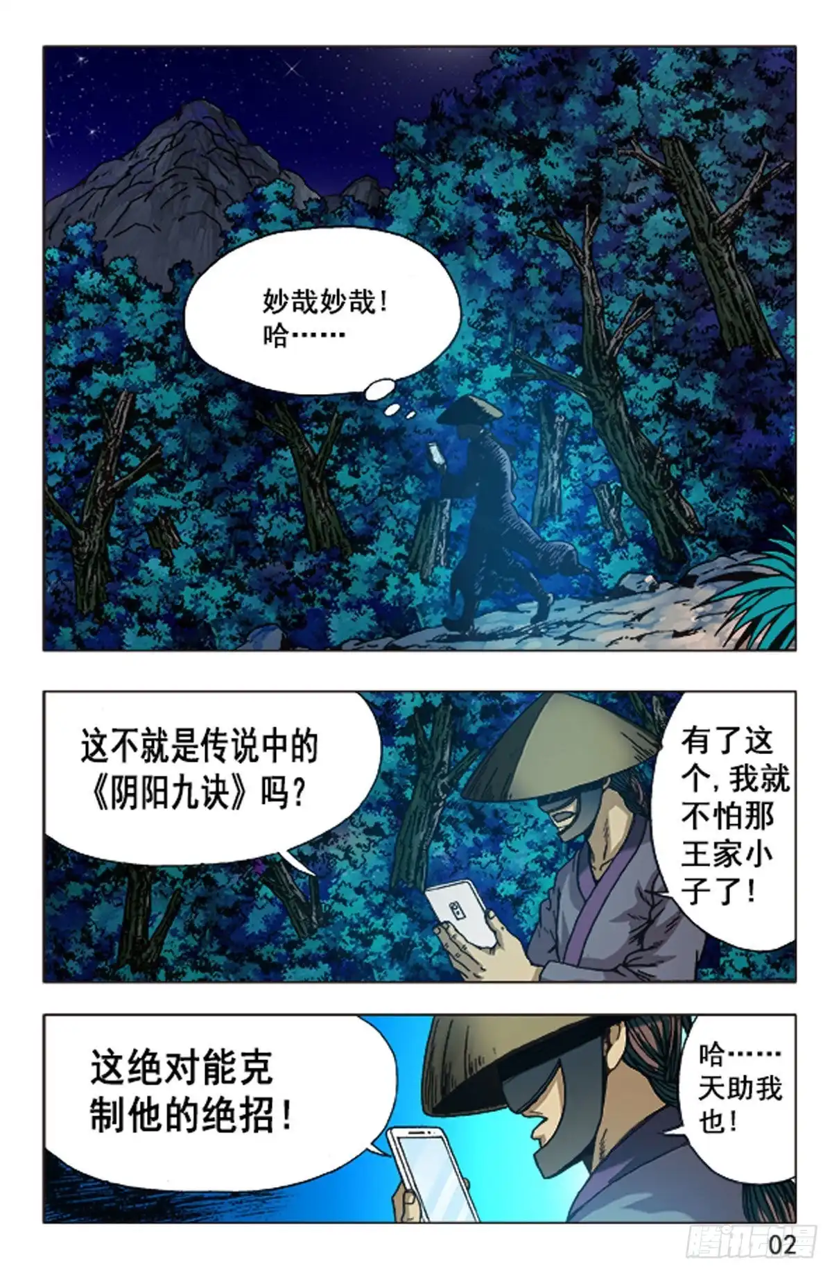 第2页