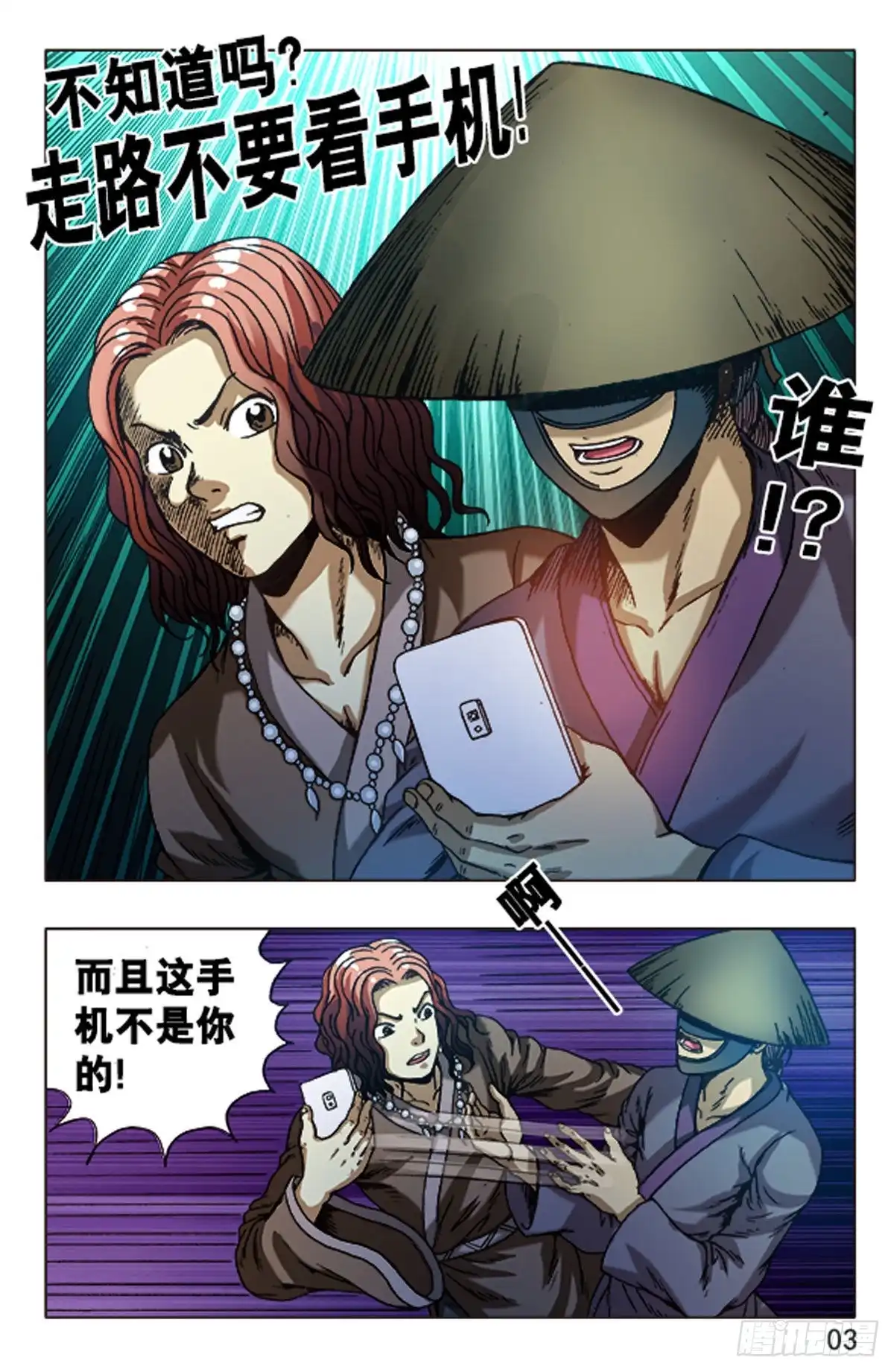 第3页
