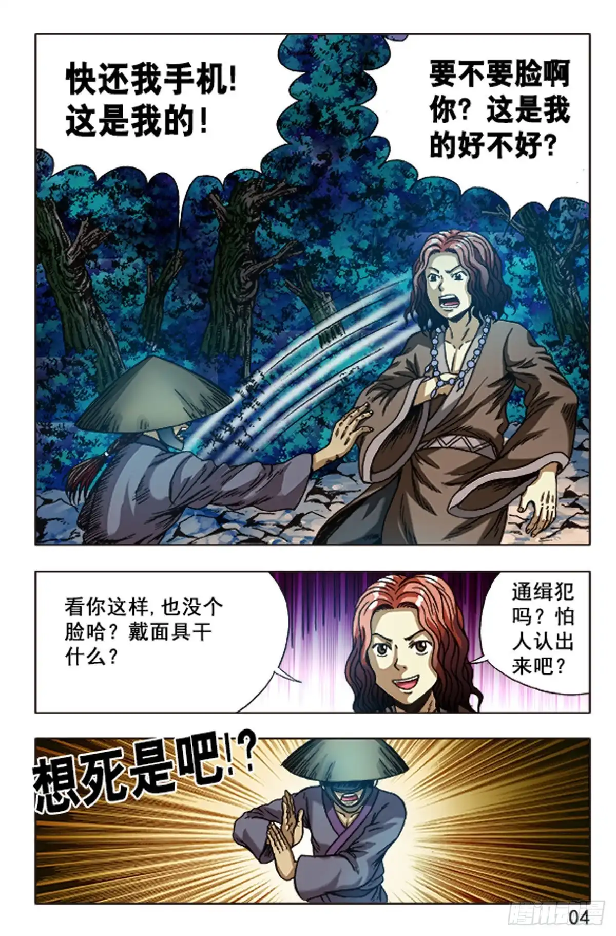 第4页