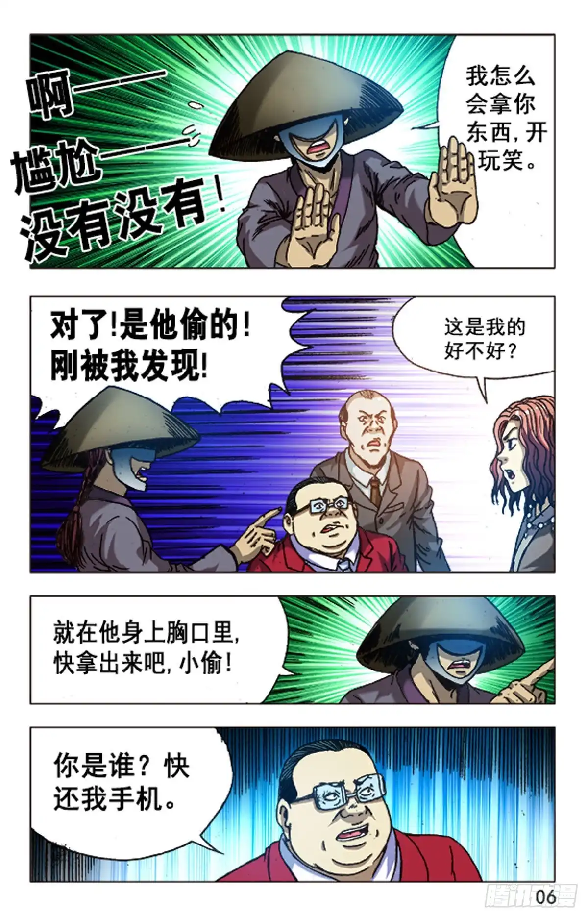 第6页