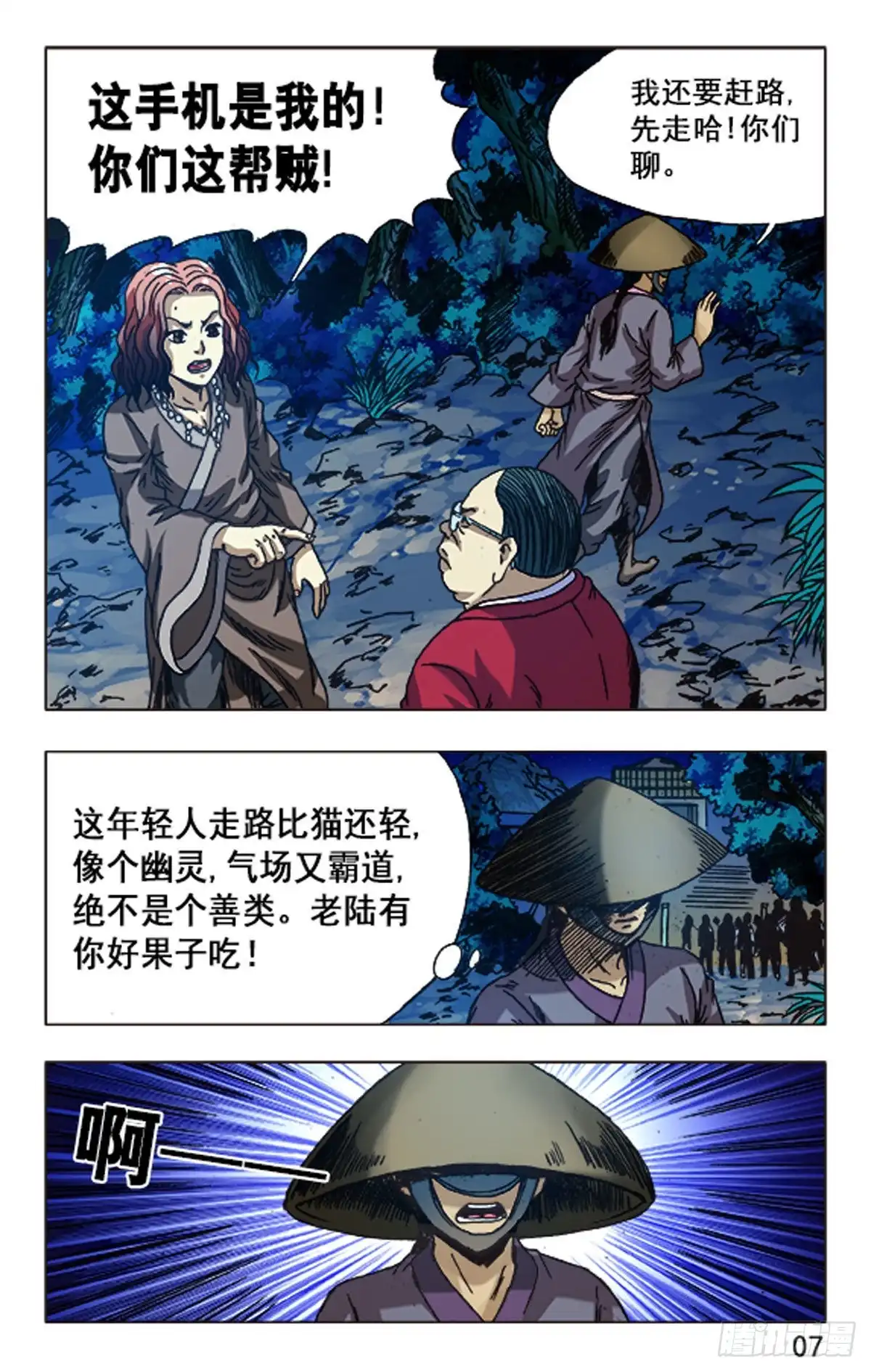 第7页