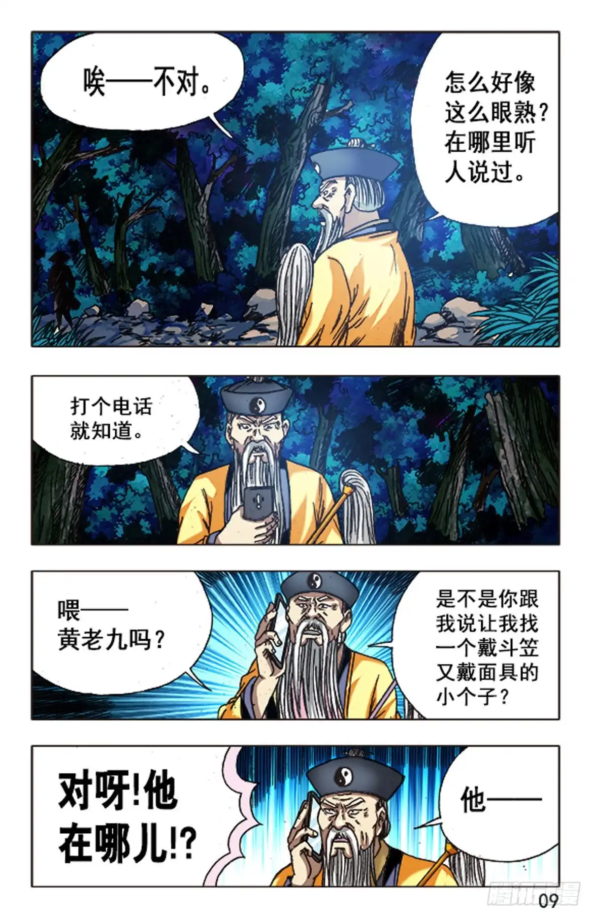 第9页