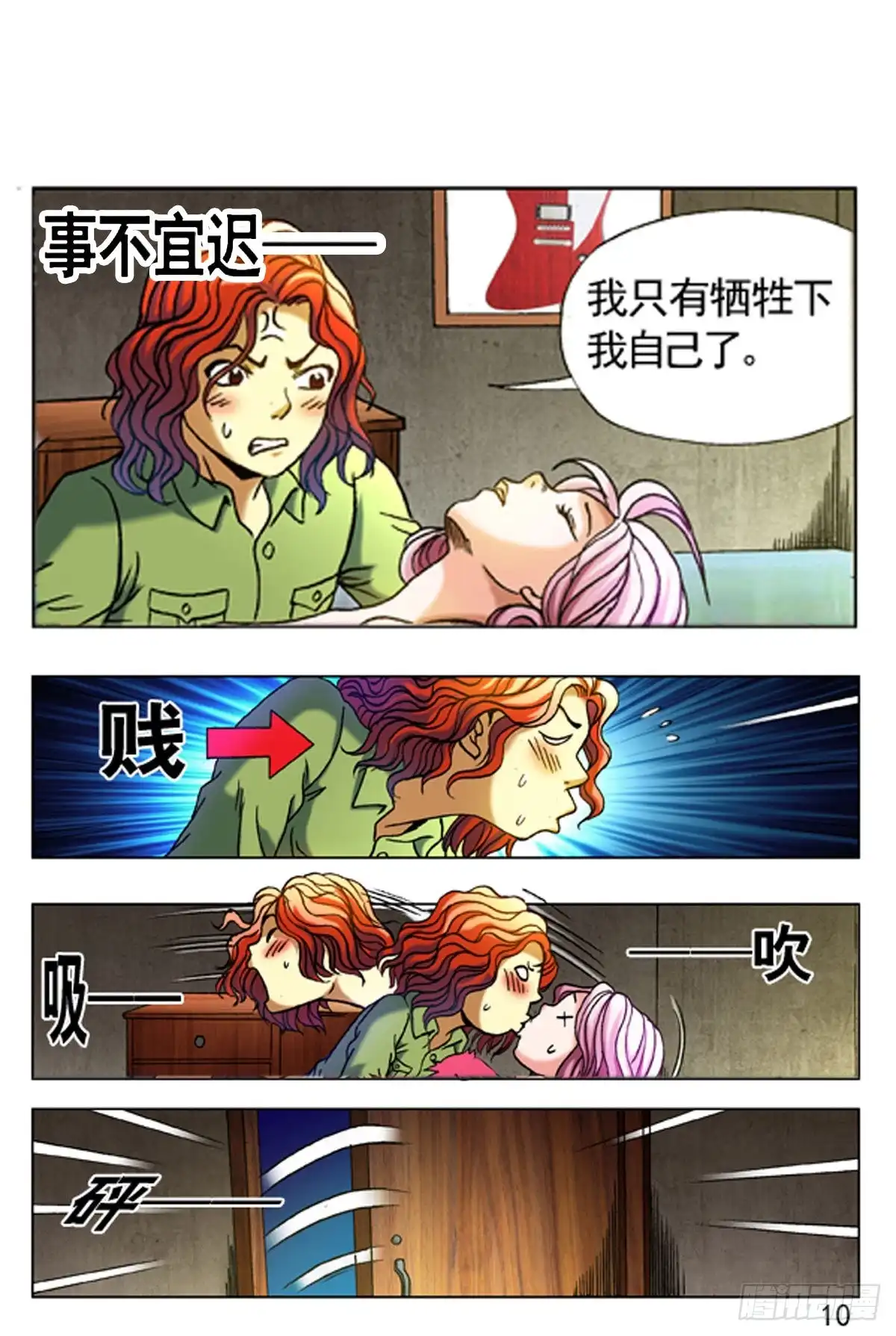 第10页