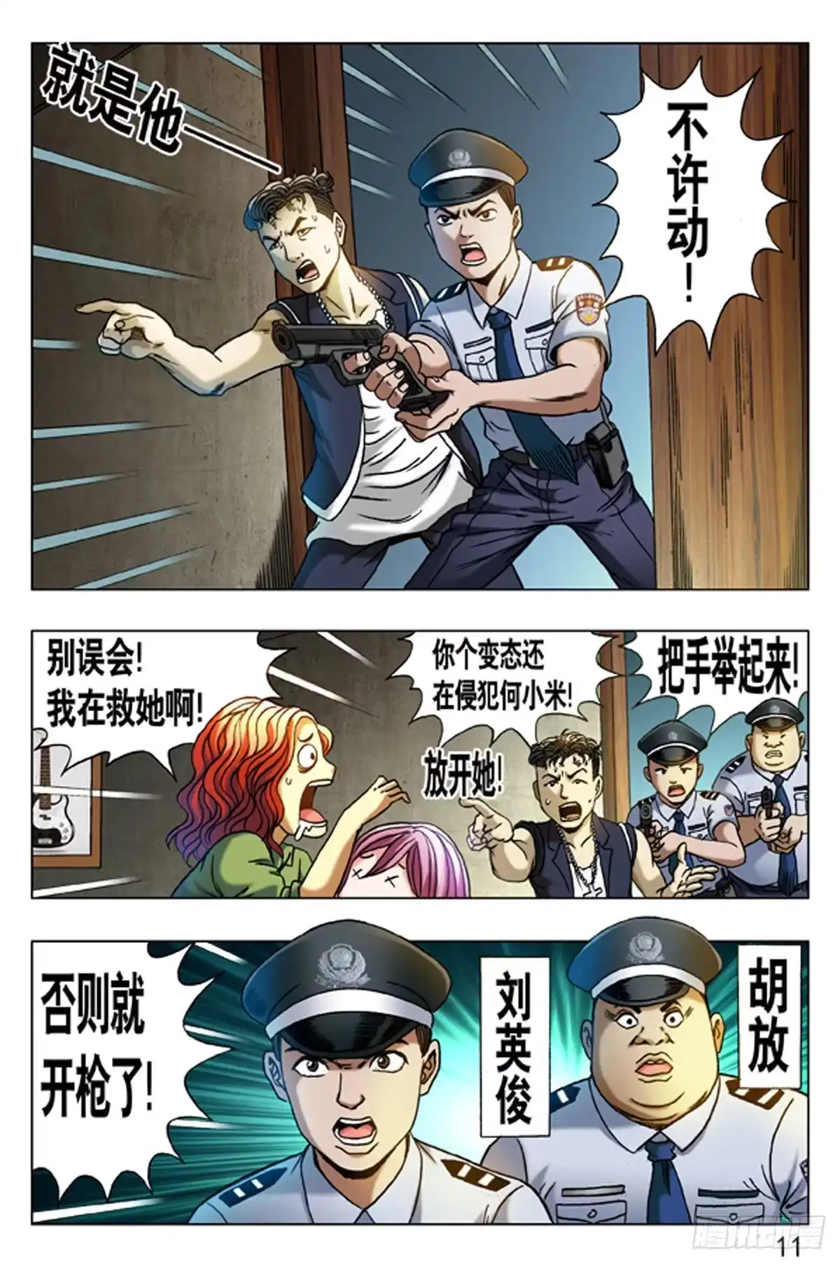 第11页