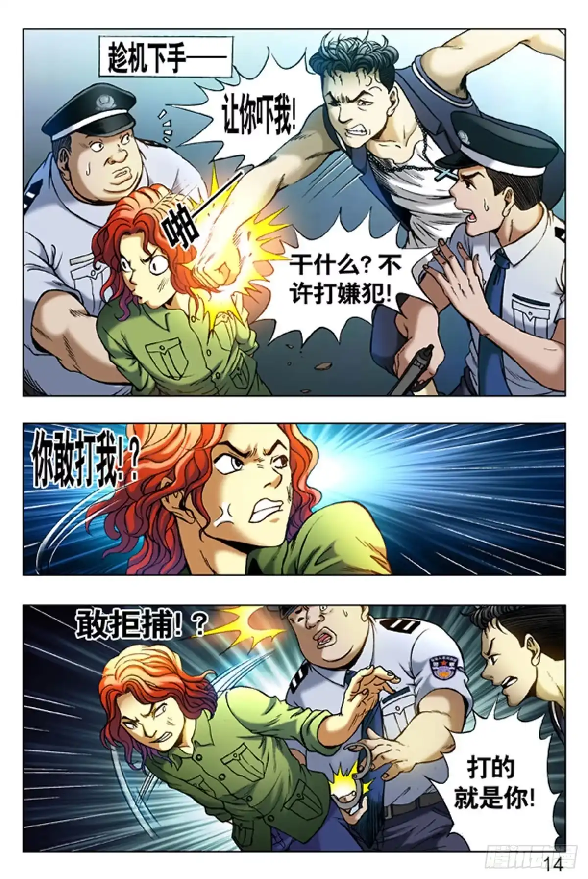 第14页