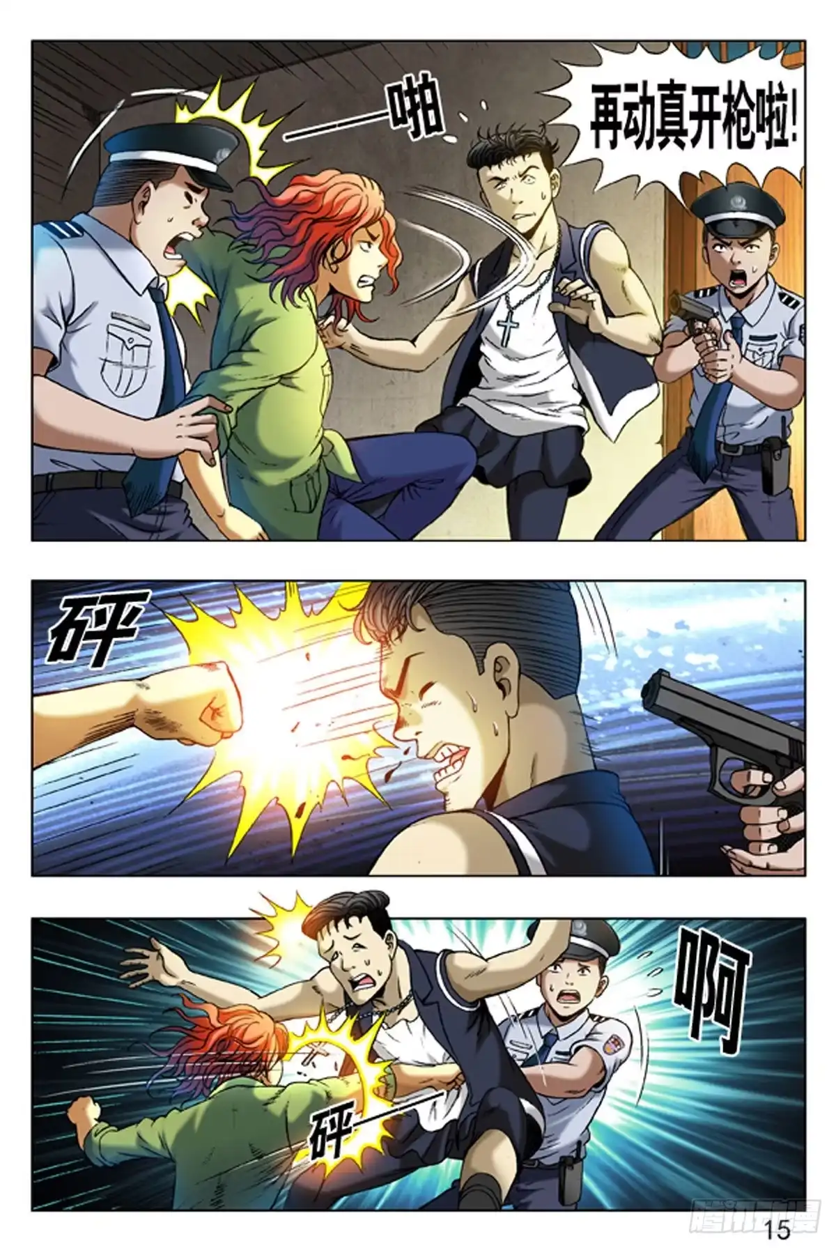 第15页