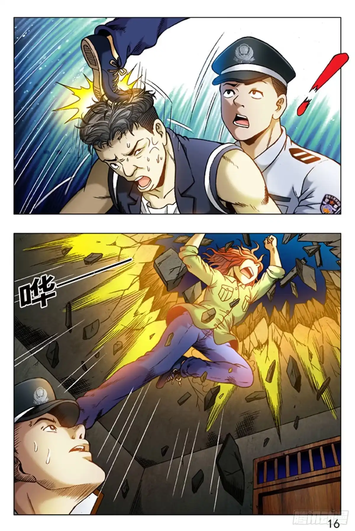 第16页
