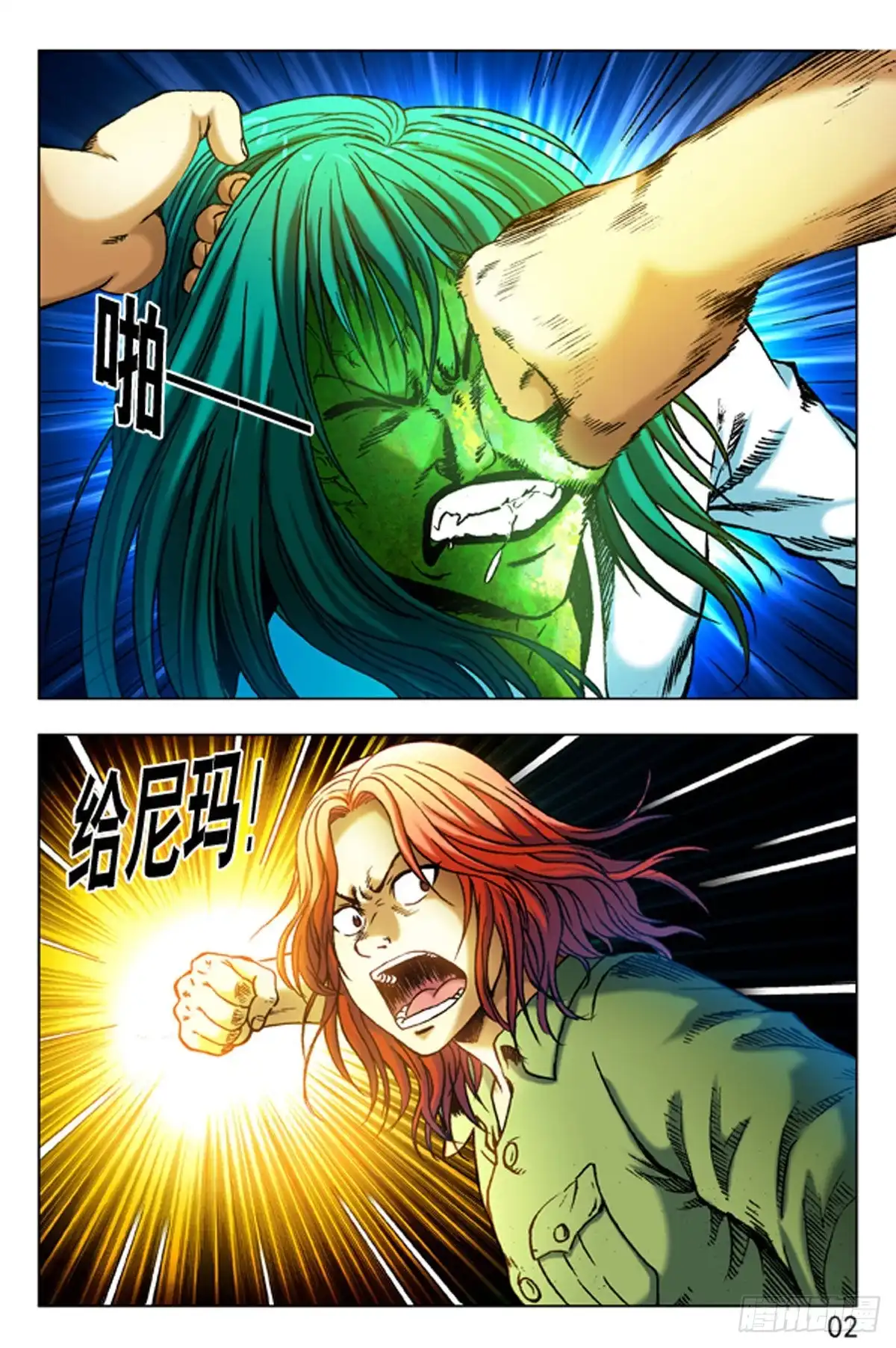 第2页
