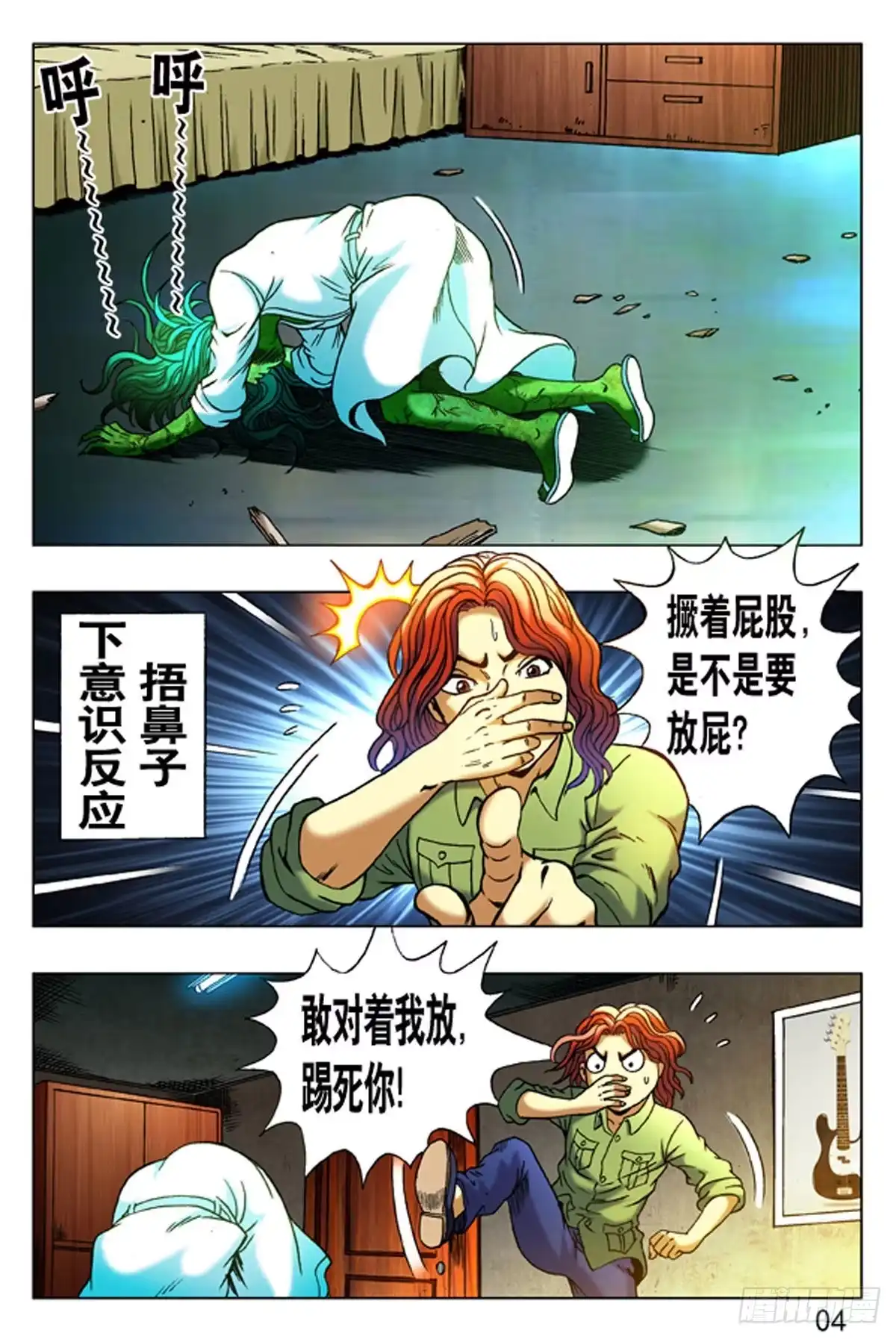 第4页