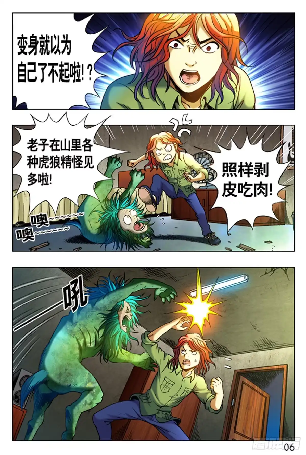 第6页