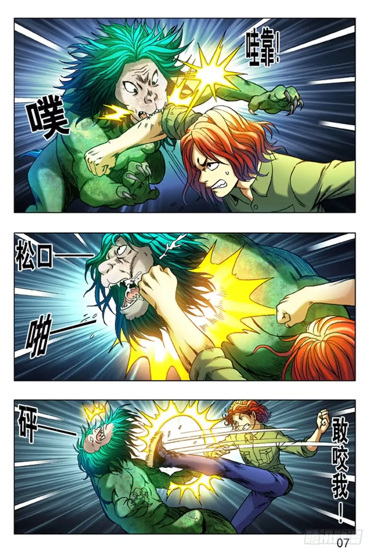 第7页