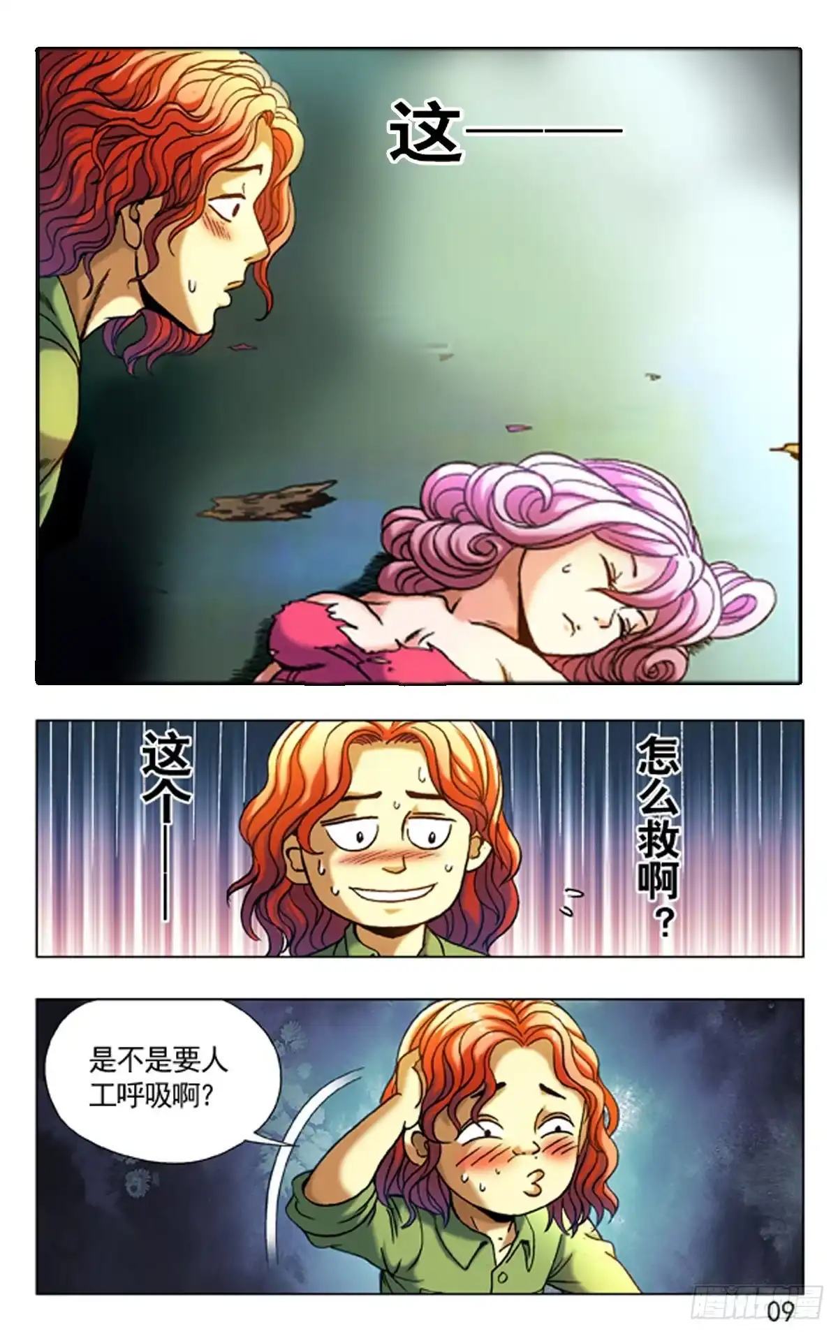 第9页