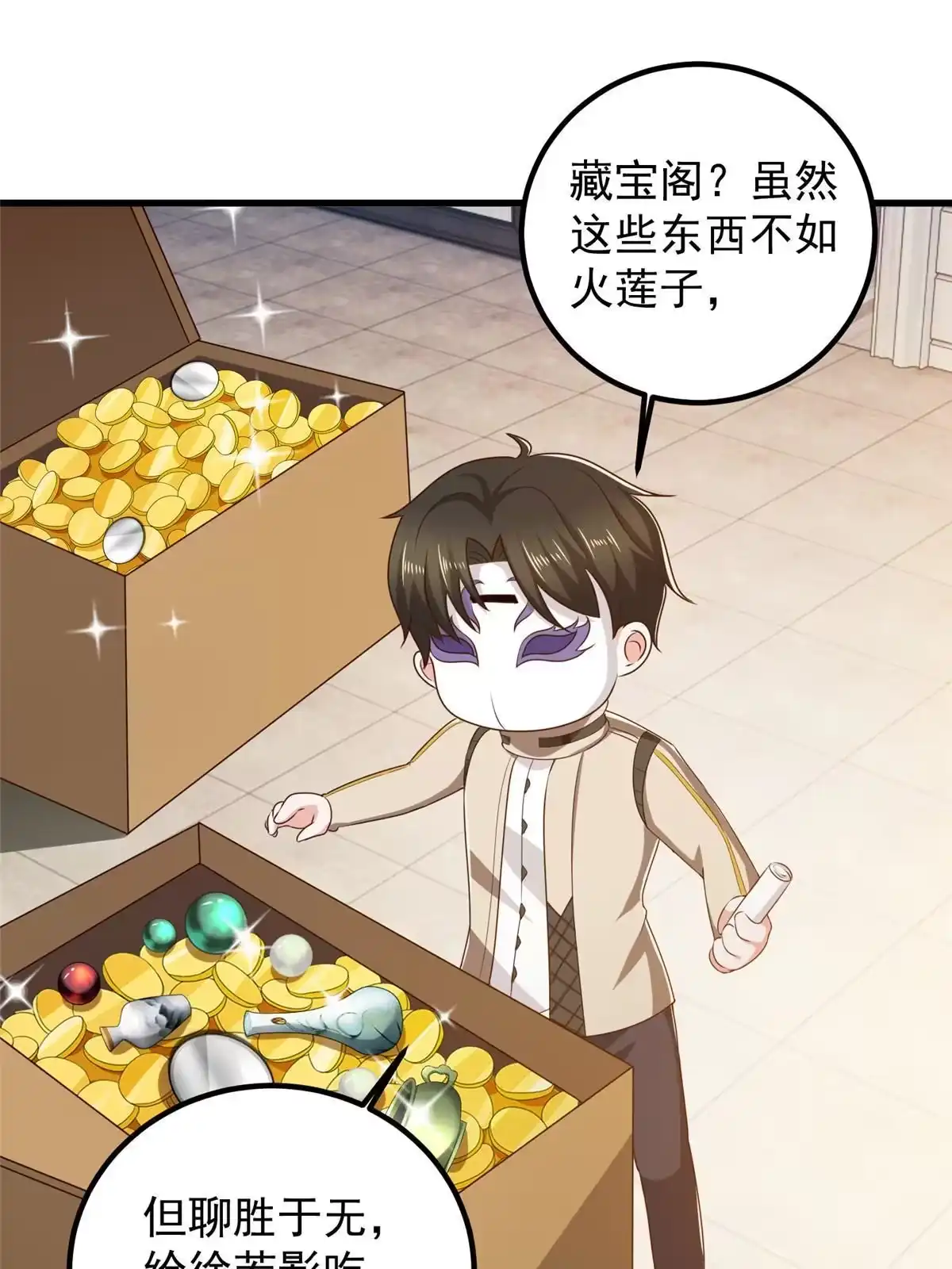 第38页