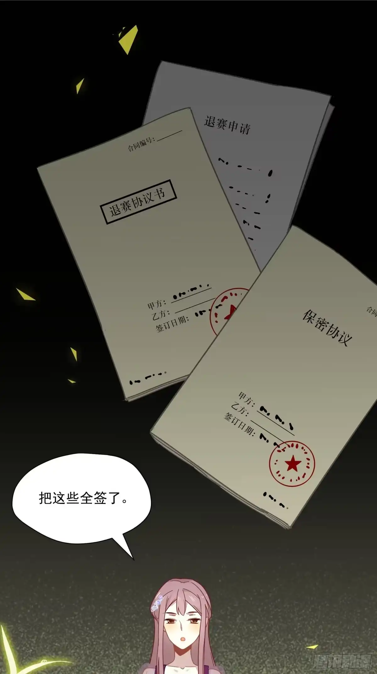 第38页