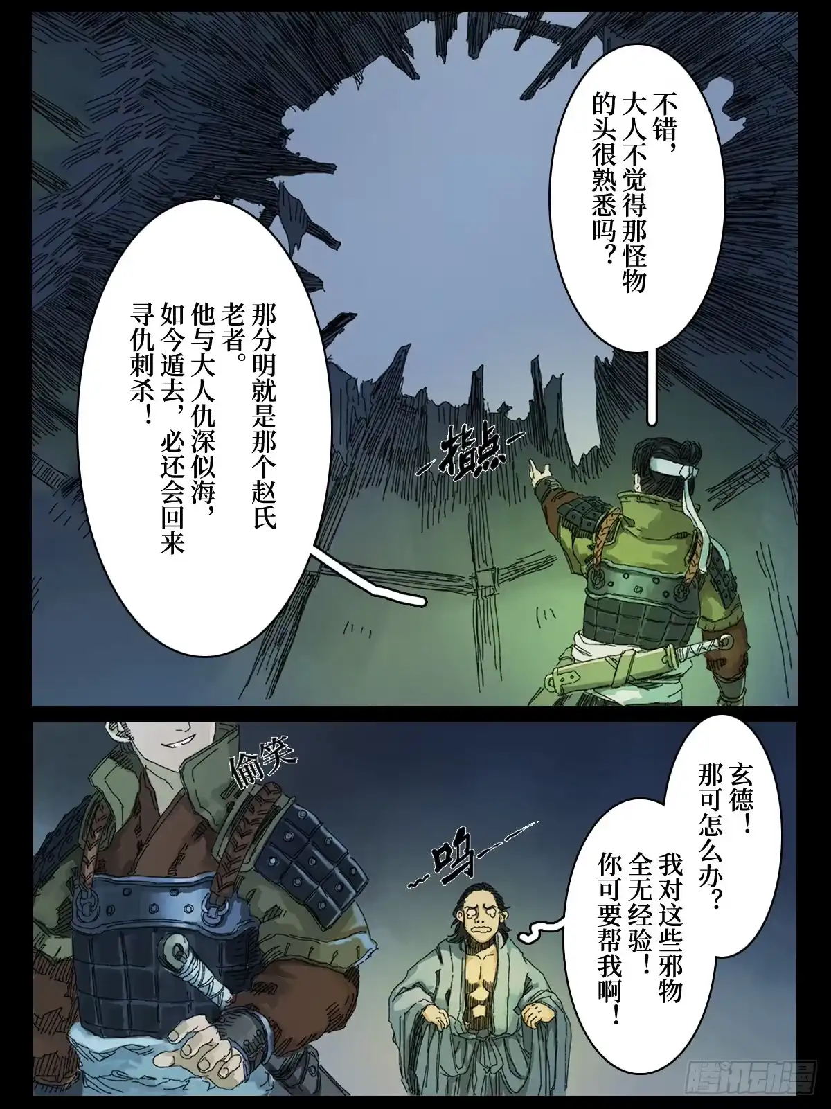 第2页