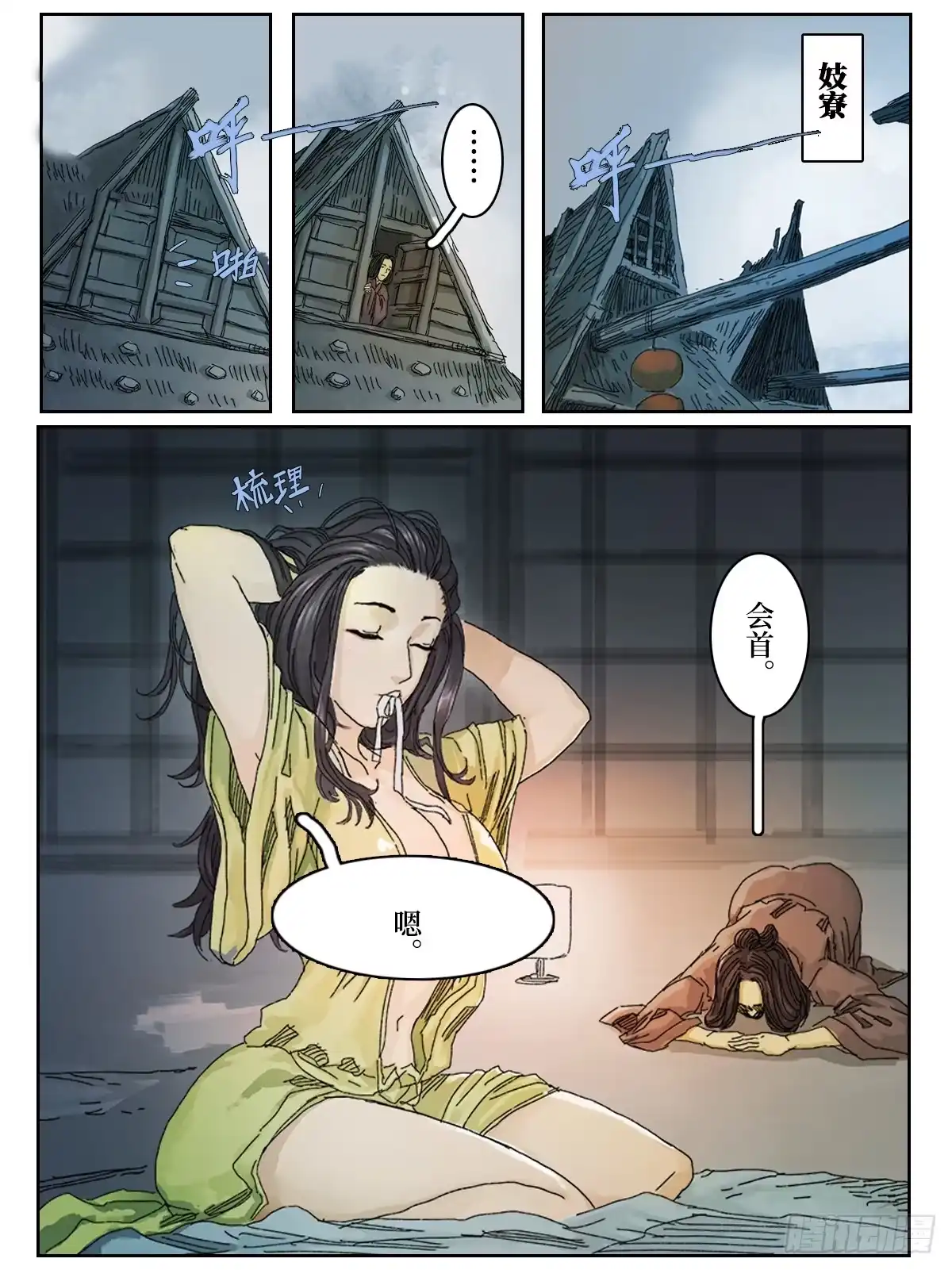 第2页