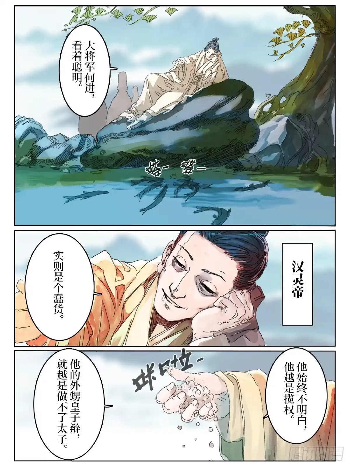 第2页