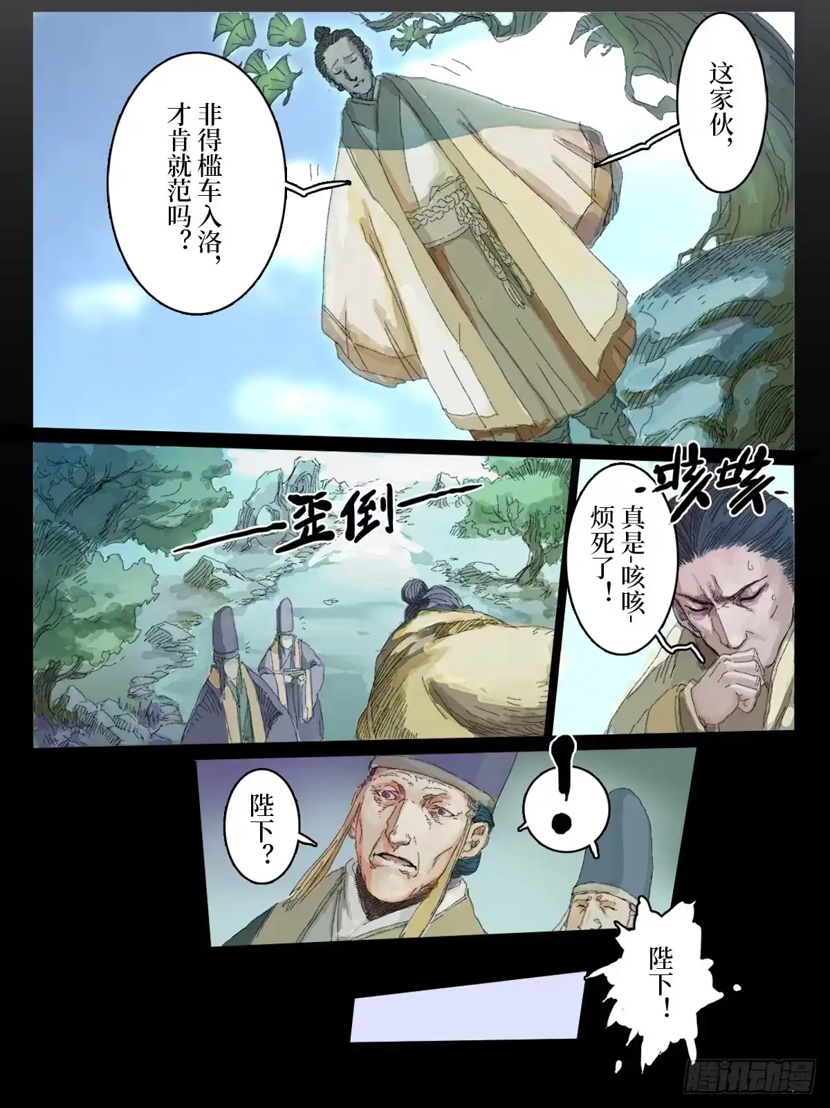第6页