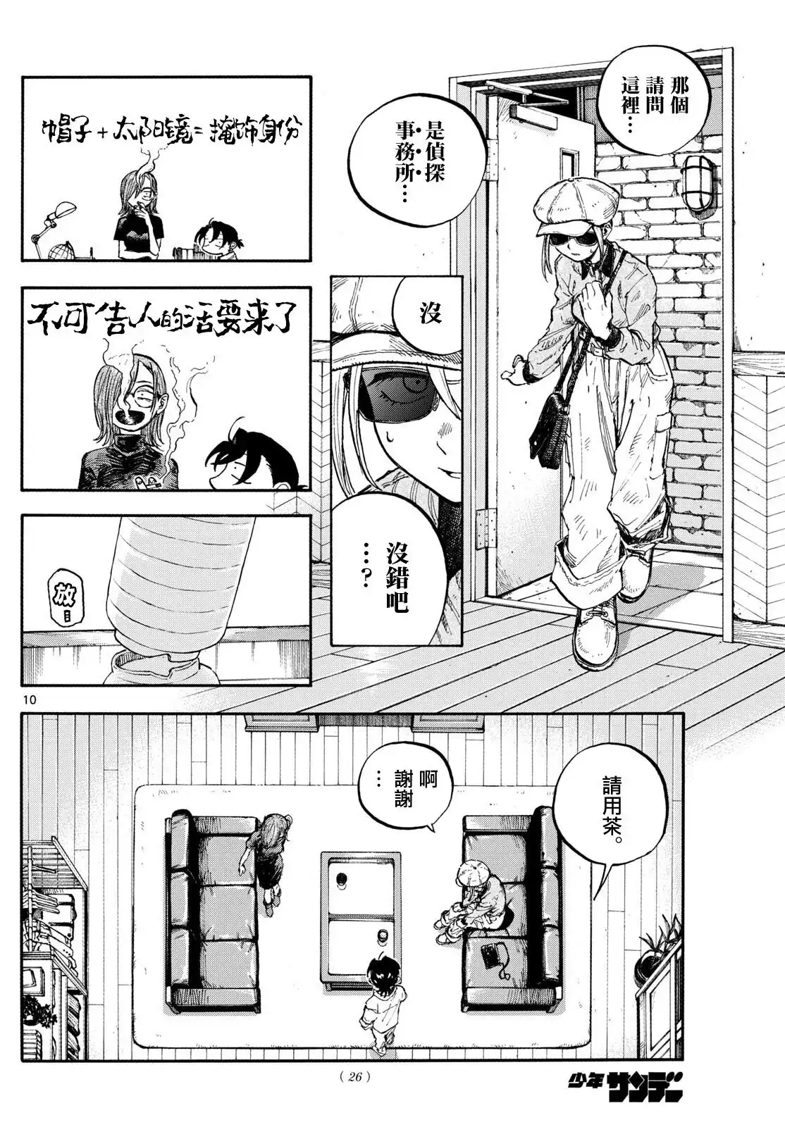 第9页