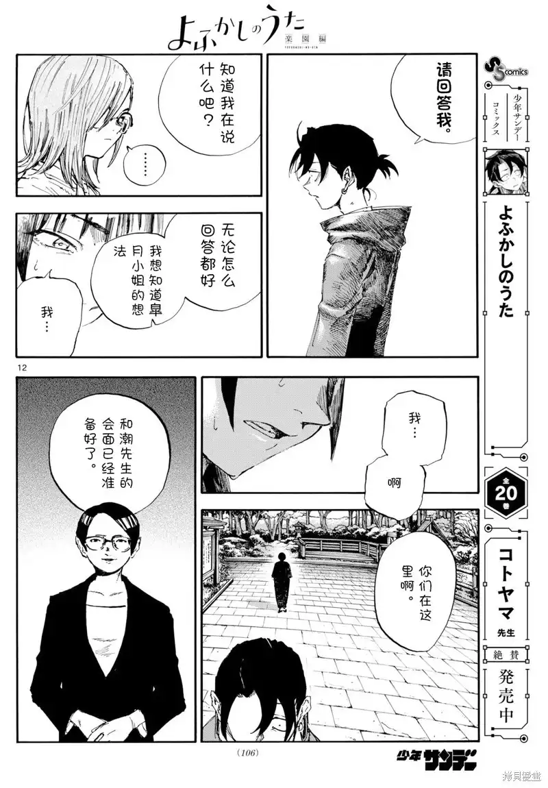第12页