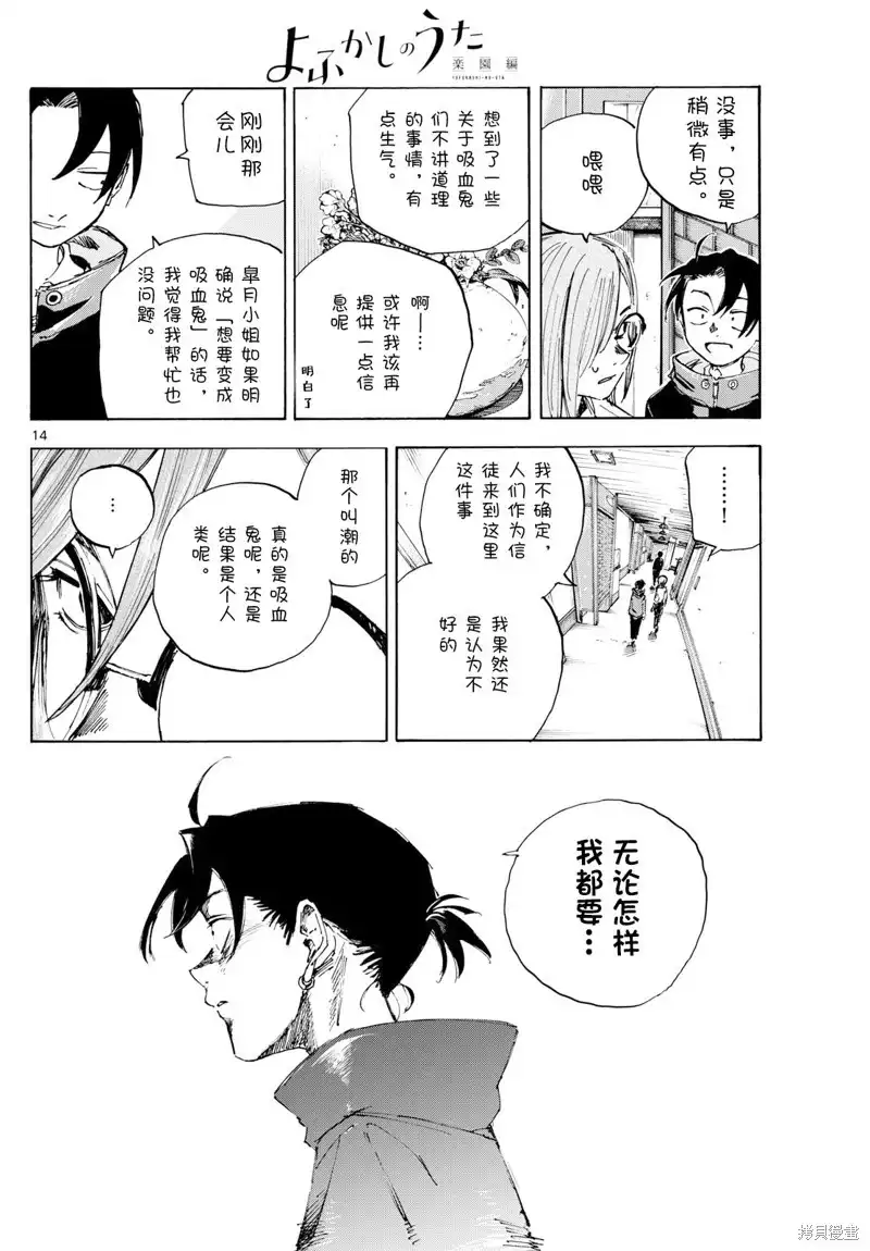 第14页