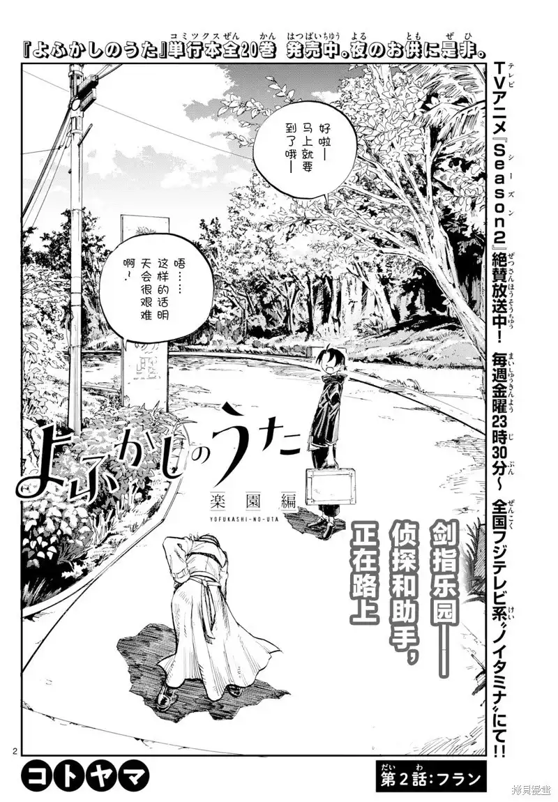 第2页