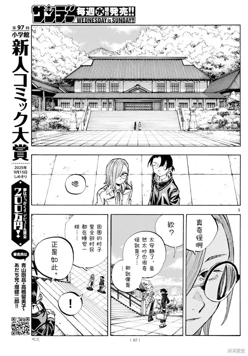 第3页