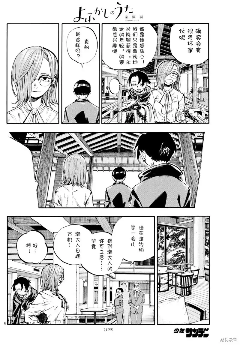 第6页