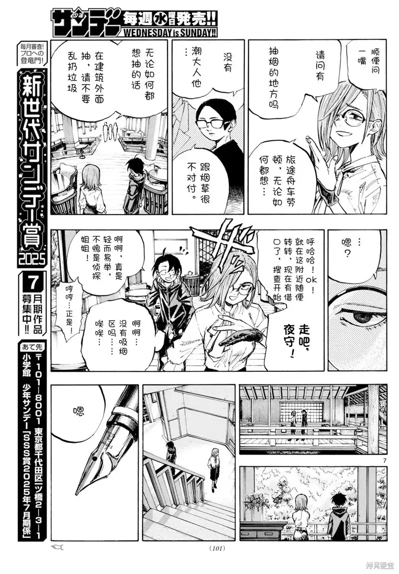 第7页